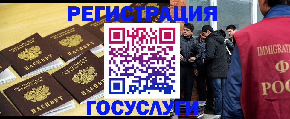 временная регистрация в квартире в Заринске