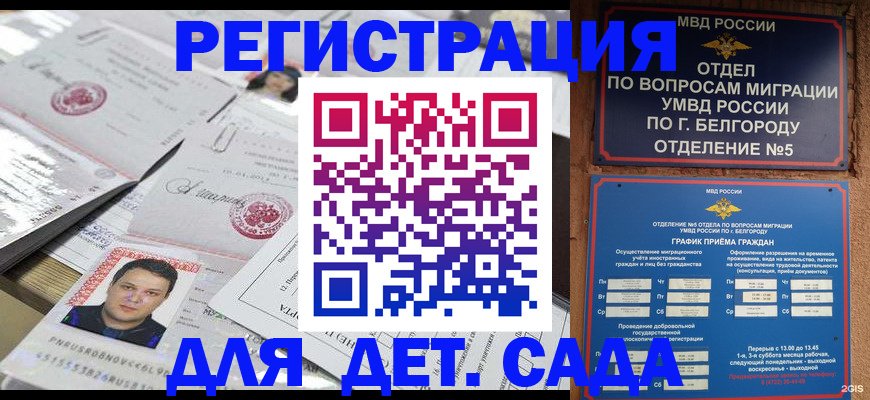 прописка от собственника в Заринске