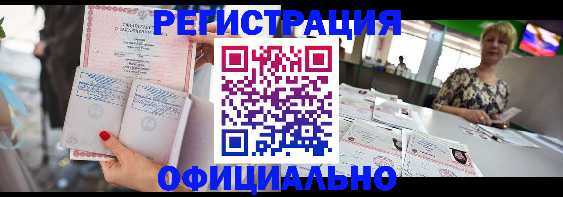 временная регистрация 2025 в Заринске