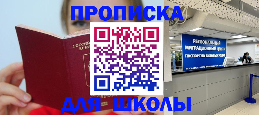 временная регистрация собственник в Заринске