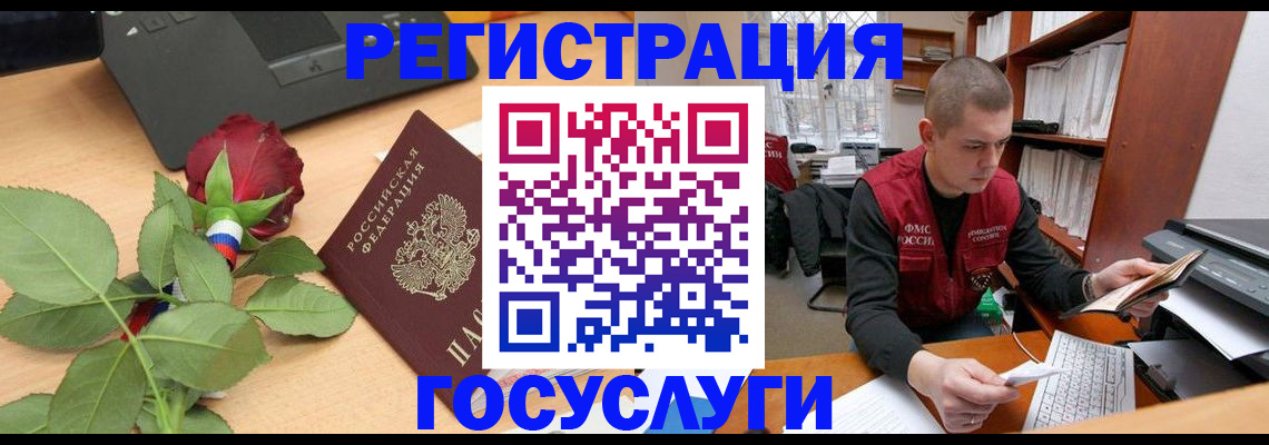 временная регистрация адрес в Заринске